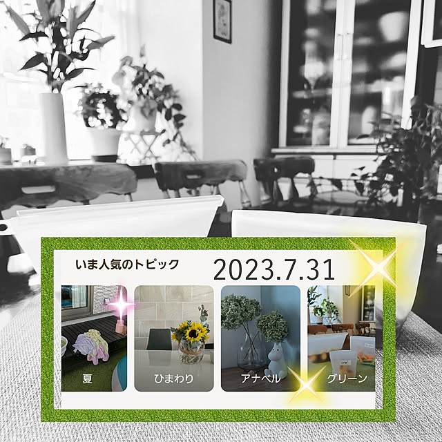 love1017さんの実例写真