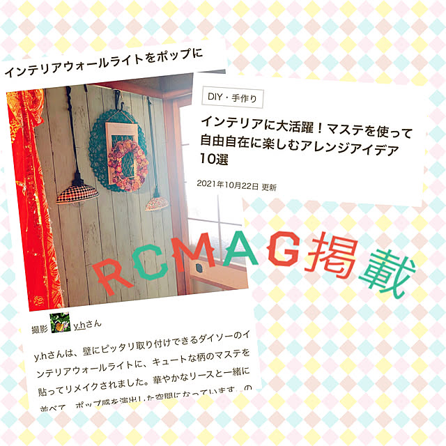 y.hさんの実例写真