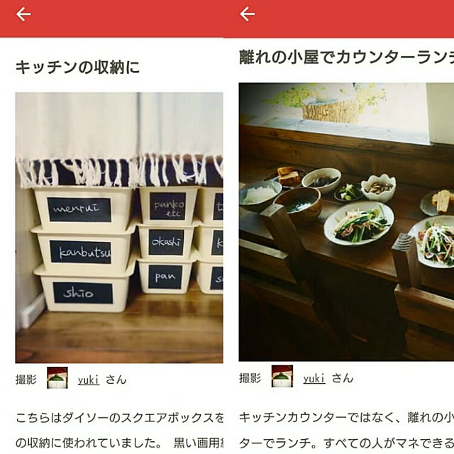 yukiさんの実例写真