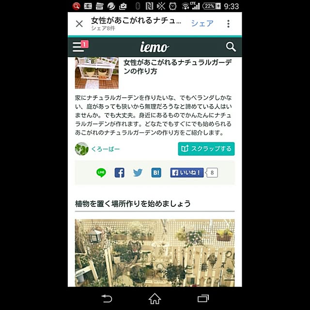 okameさんの実例写真