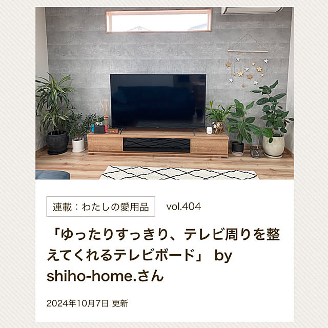shiho-home.さんの実例写真