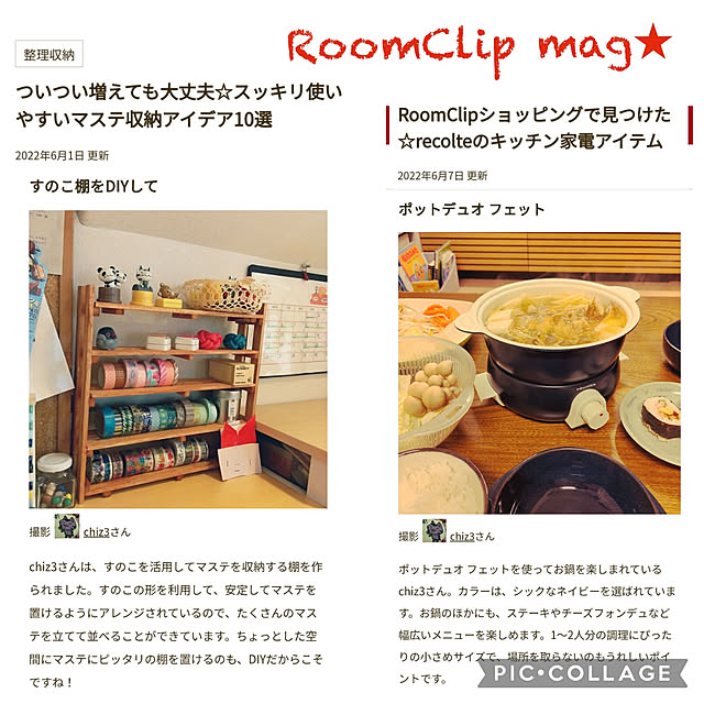 chiz3さんの実例写真