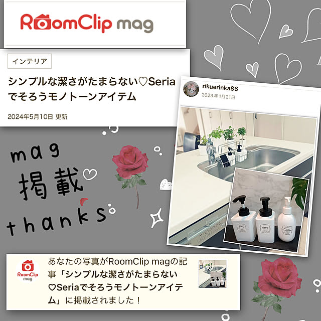 rikuerinka86さんの実例写真