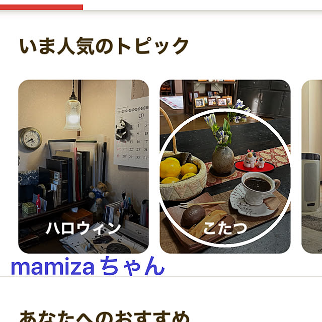 ritsukoさんの実例写真