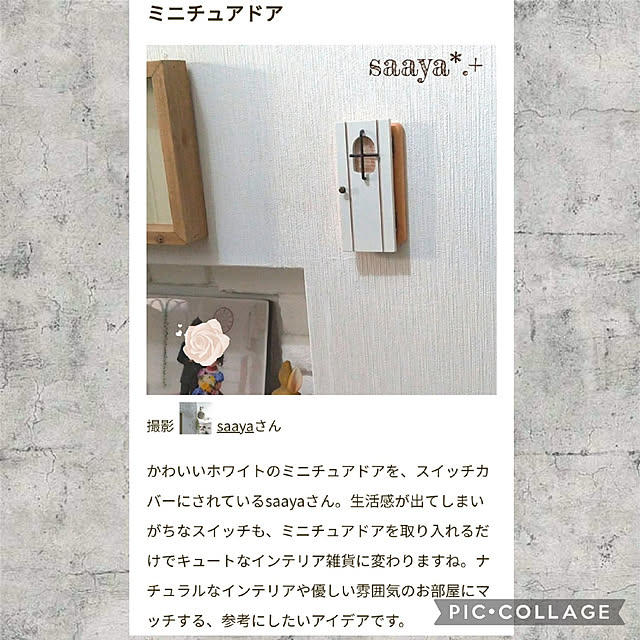 saayaさんの実例写真