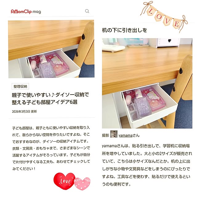 yamamaさんの実例写真