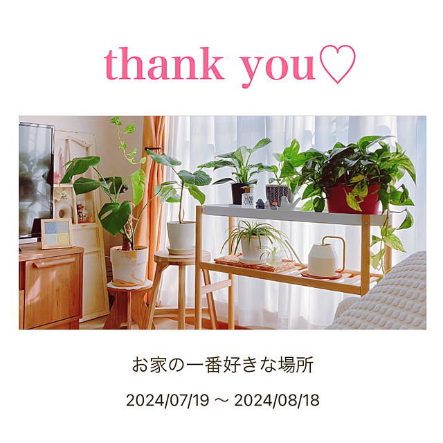 yuyuさんの部屋