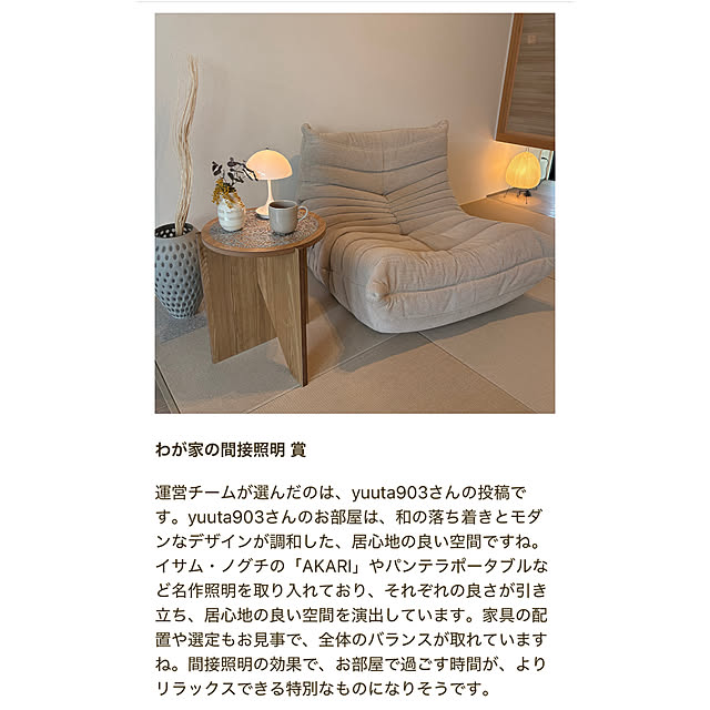 yuuta903さんの実例写真
