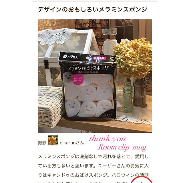 pikarunさんの実例写真
