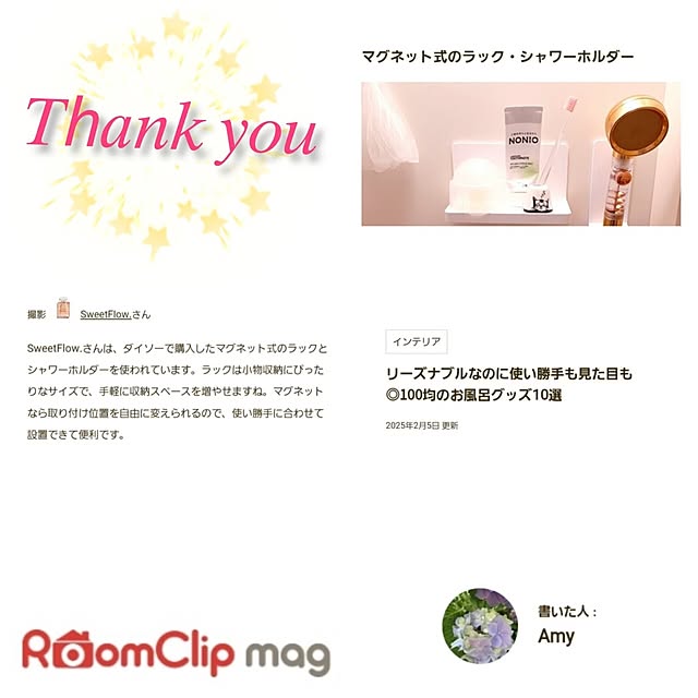 SweetFlow.さんの実例写真