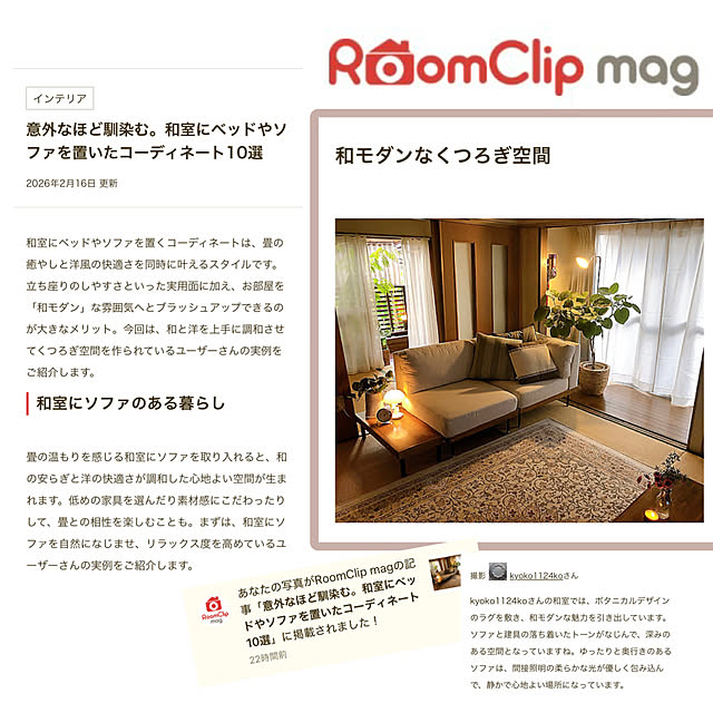 kyoko1124koさんの実例写真