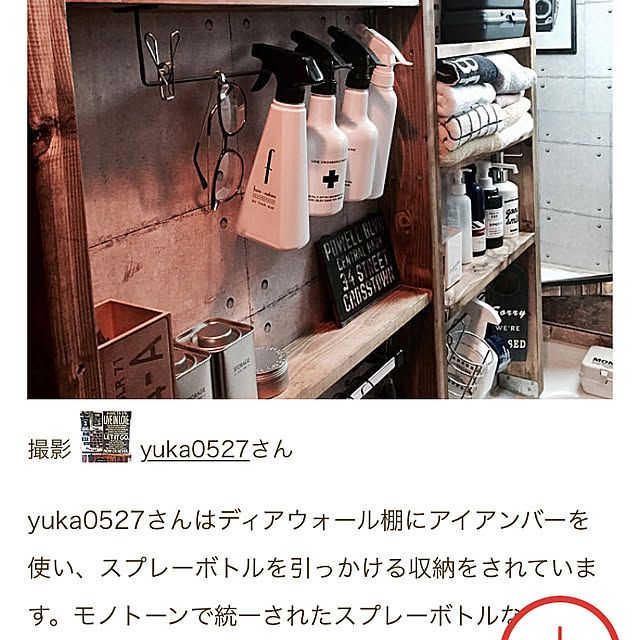 yuka_homeさんの実例写真