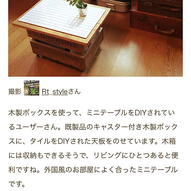 Rt_styleさんの実例写真