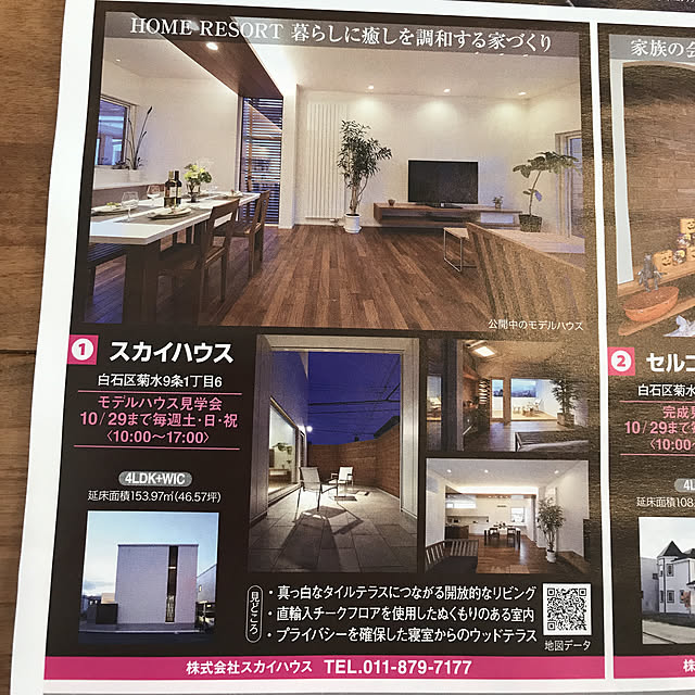 実例写真
