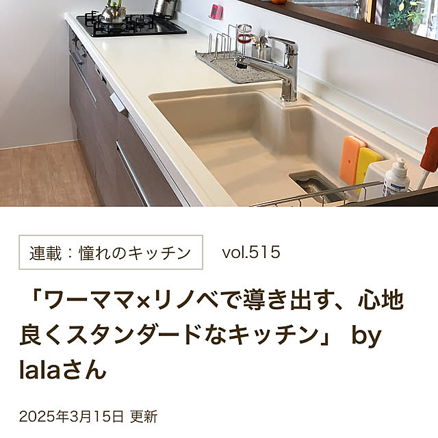 lalaさんの実例写真