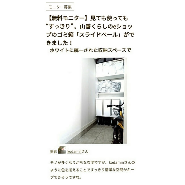 kodaminさんの実例写真