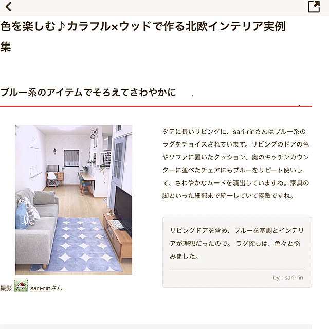 sari-rinさんの実例写真