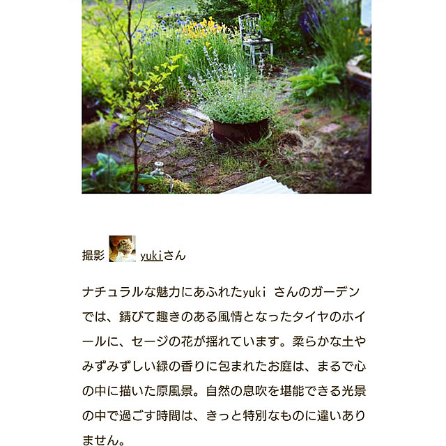 yukiさんの実例写真