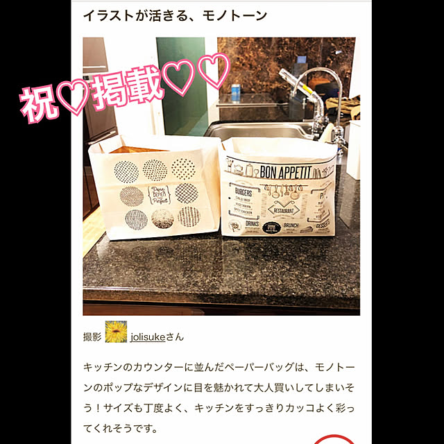 jolisukeさんの実例写真