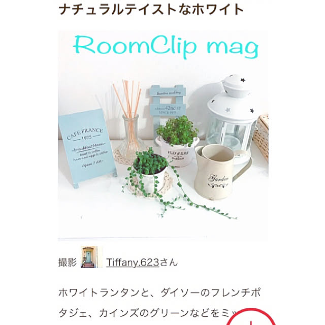 Tiffany.623さんの実例写真