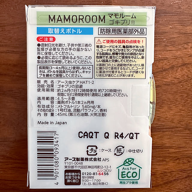 ikt.tamaさんの部屋