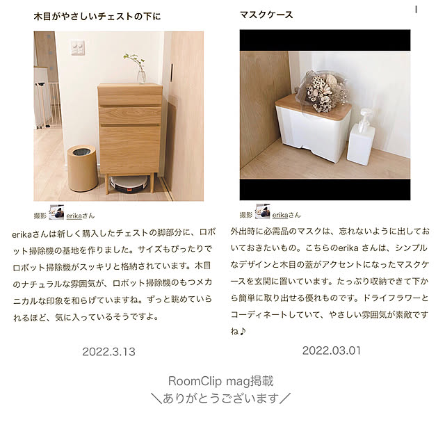 erikaさんの実例写真