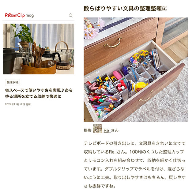 Re_さんの実例写真