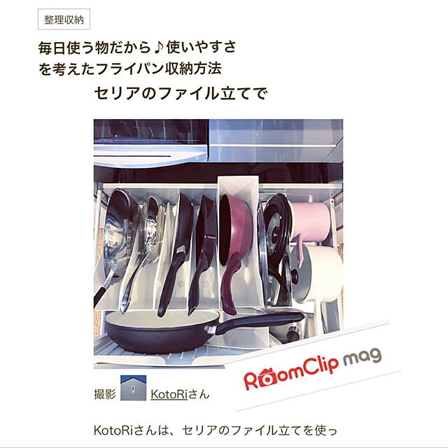 KotoRiさんの実例写真