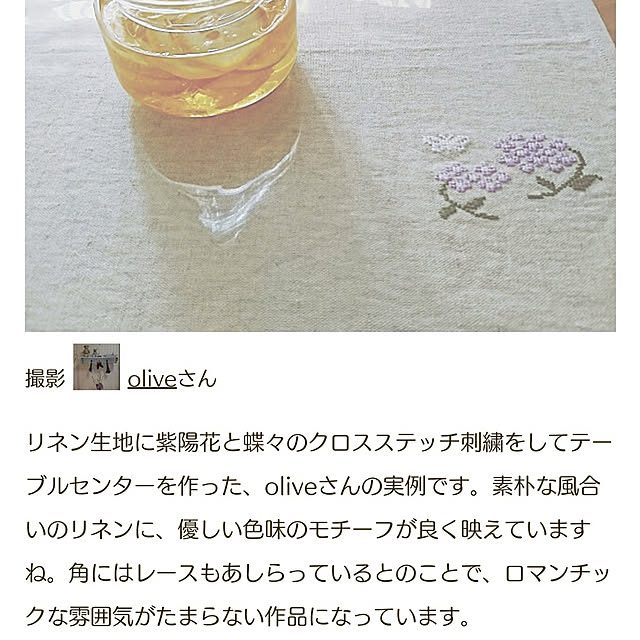 oliveさんの実例写真