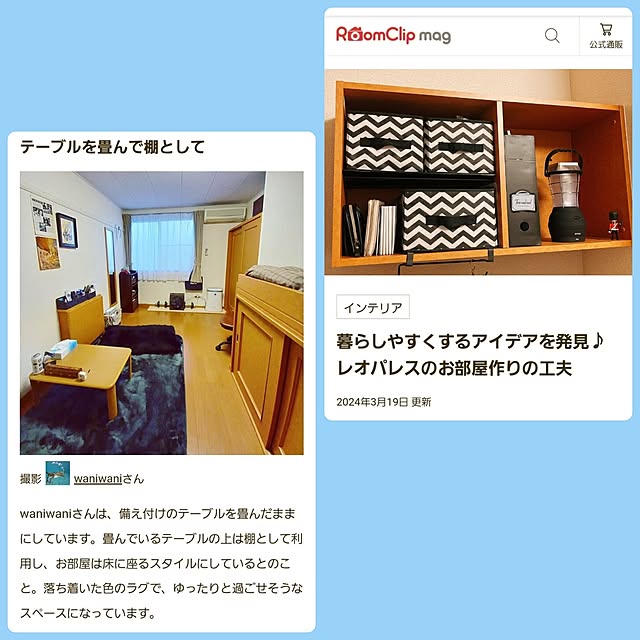 waniwaniさんの実例写真
