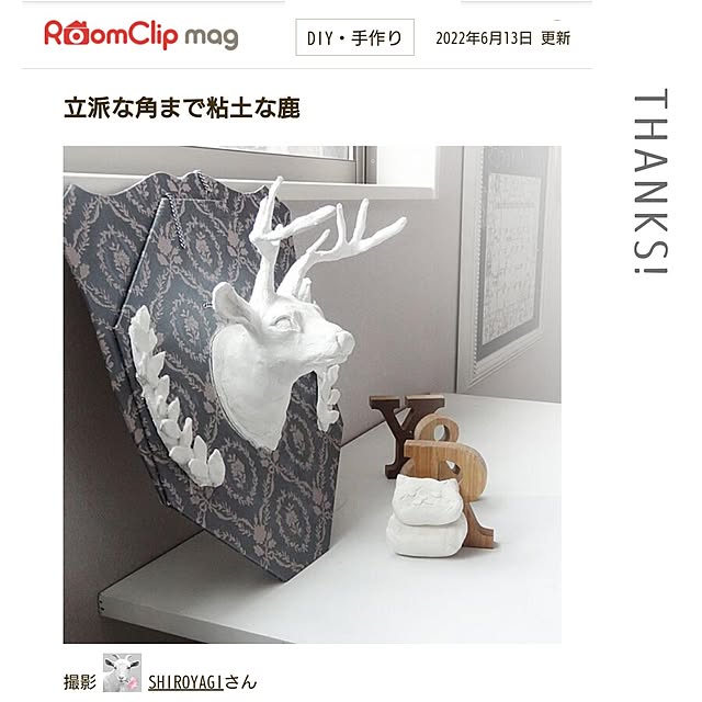 SHIROYAGIさんの実例写真