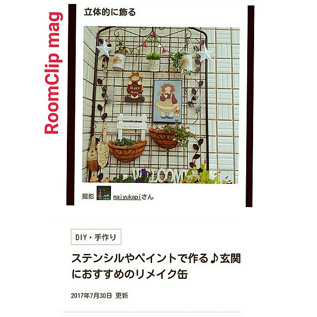 maiyukapiさんの実例写真