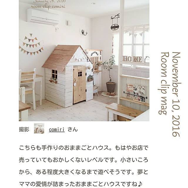 comiriさんの実例写真