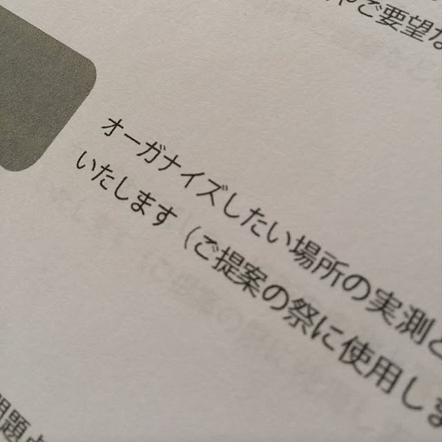 バス/トイレ/ブログやってます！/面倒くさがり整理収納アドバイザー/RC宮城支部/インテリアじゃなくてすみません。。...などのインテリア実例 - 2014-12-03 13:16:03