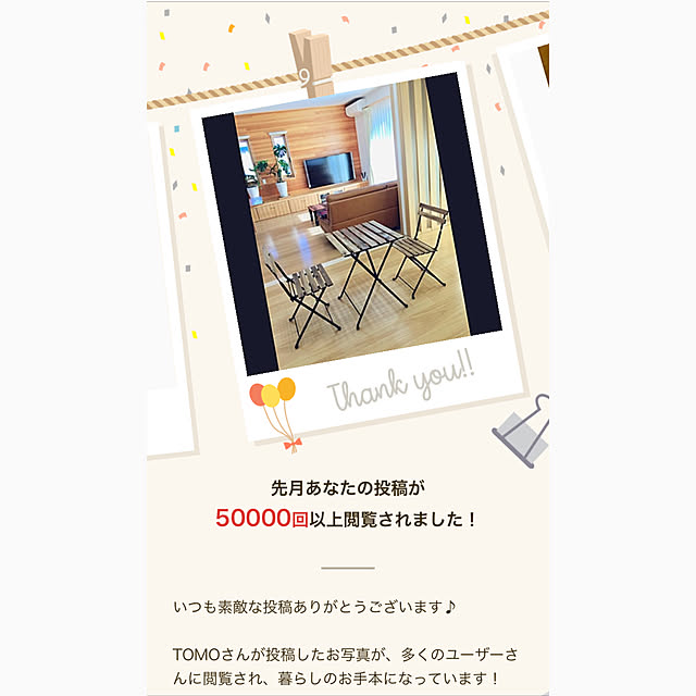 TOMOさんの実例写真