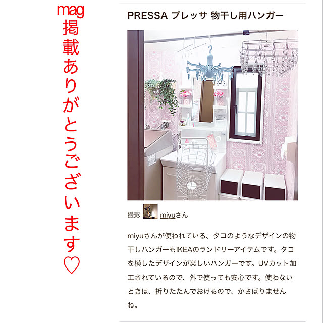 miyuさんの実例写真