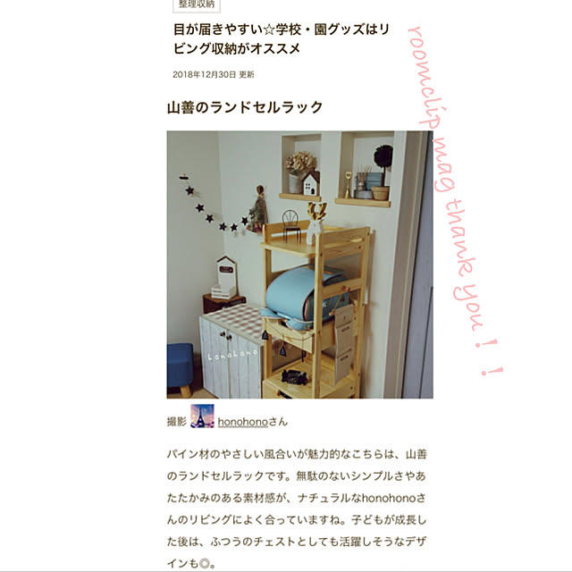 honohonoさんの実例写真