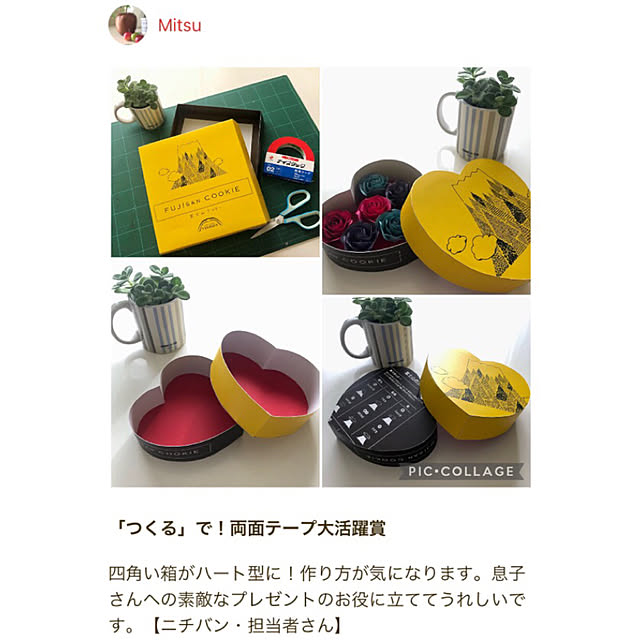 Mitsuさんの部屋