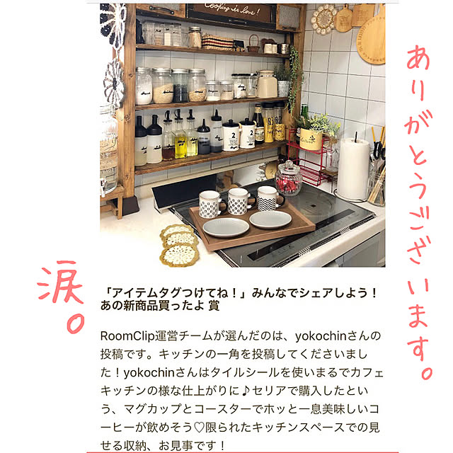 yokochinさんの実例写真