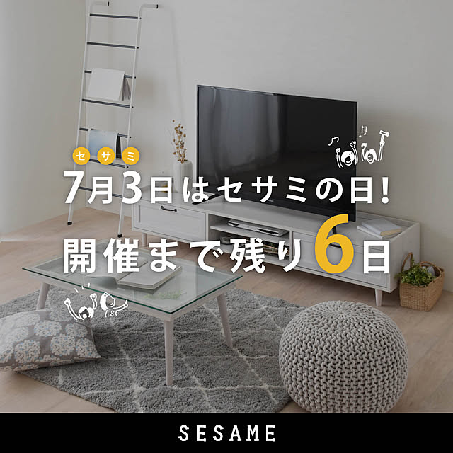 SESAMEさんの実例写真