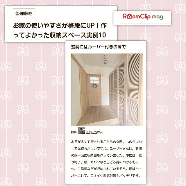 mayumiさんの実例写真