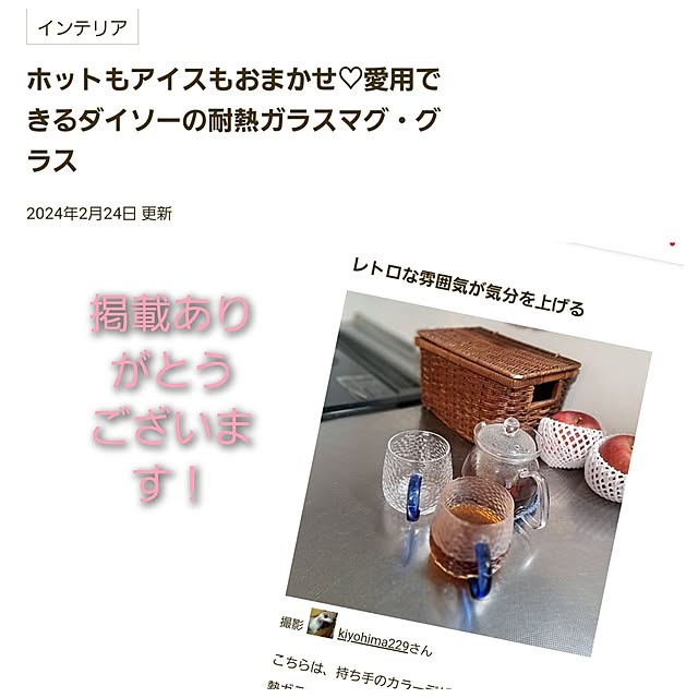 kiyohima229さんの実例写真