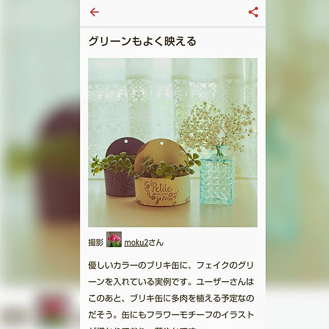 moku2さんの実例写真