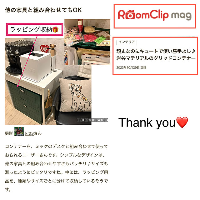 kittyさんの実例写真