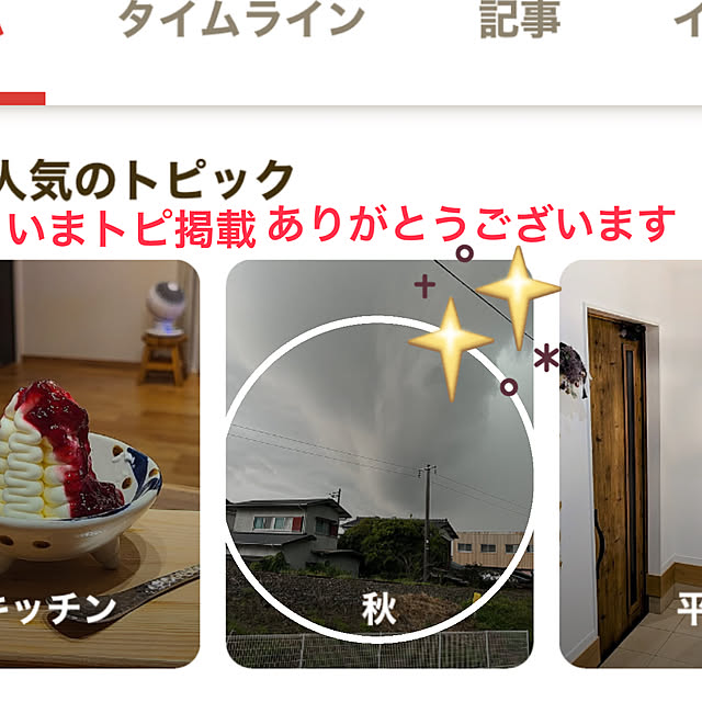 ritsukoさんの実例写真