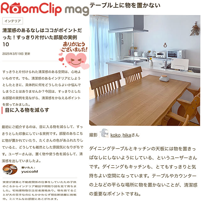 koko_hikaさんの部屋
