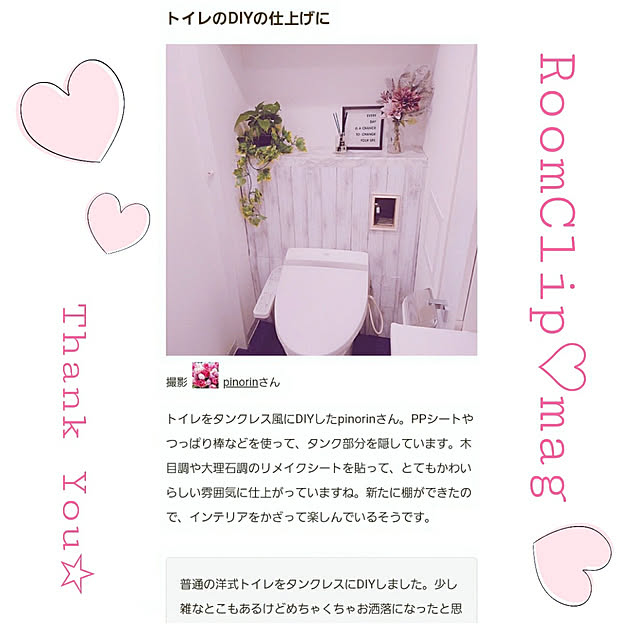 pinorinさんの実例写真