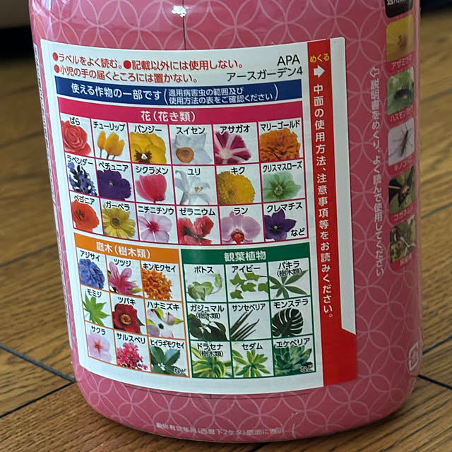 chIoeさんの部屋