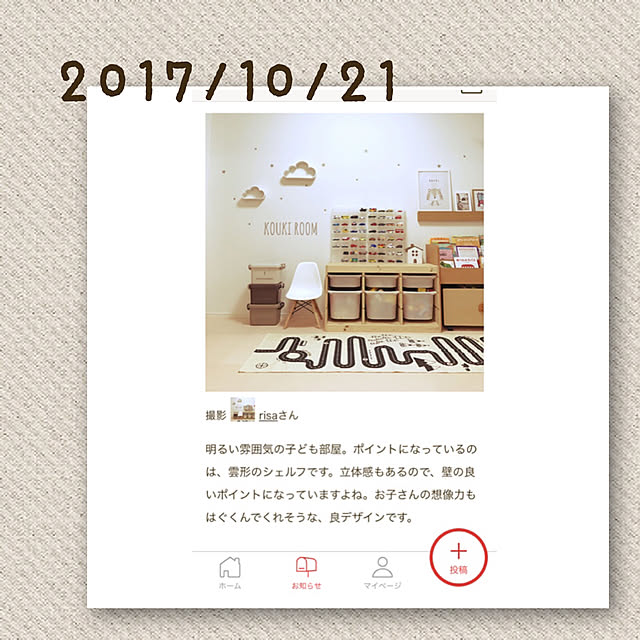 risaさんの実例写真