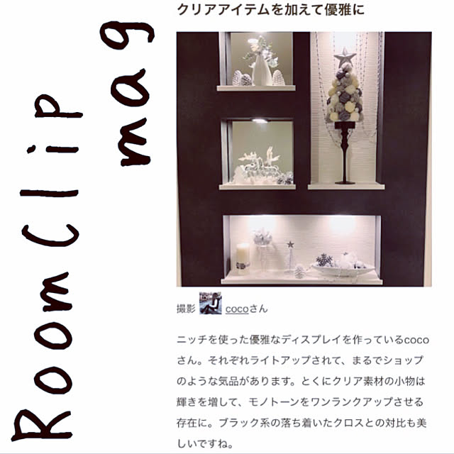 cocoさんの実例写真